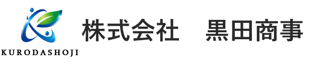 黒田商事